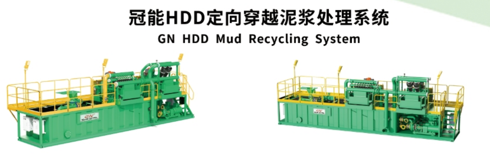 20260410 GN HDD Mud Recycling Unit